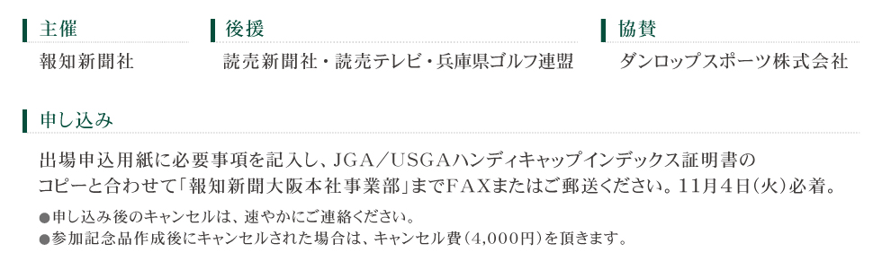 申し込み FAXまたはご郵送でお申し込みください