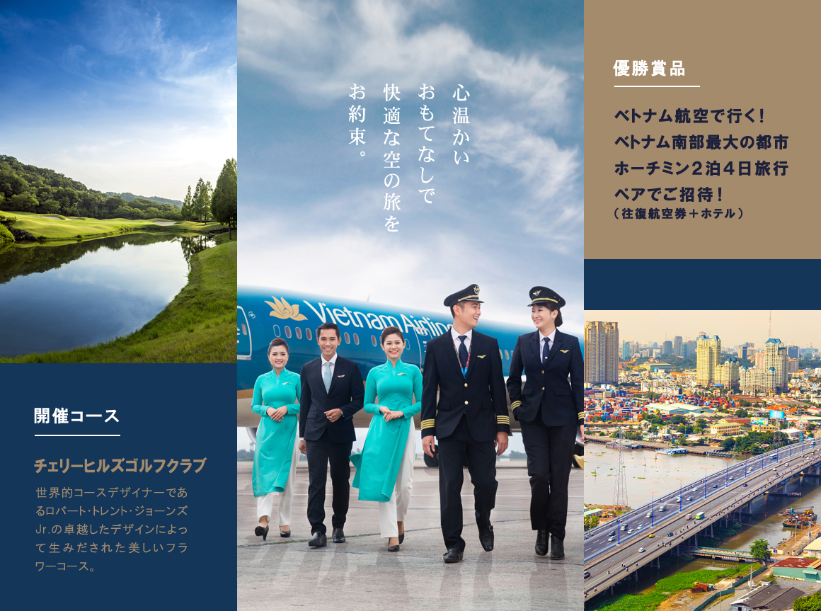 心温かいおもてなしで快適な空の旅をお約束。