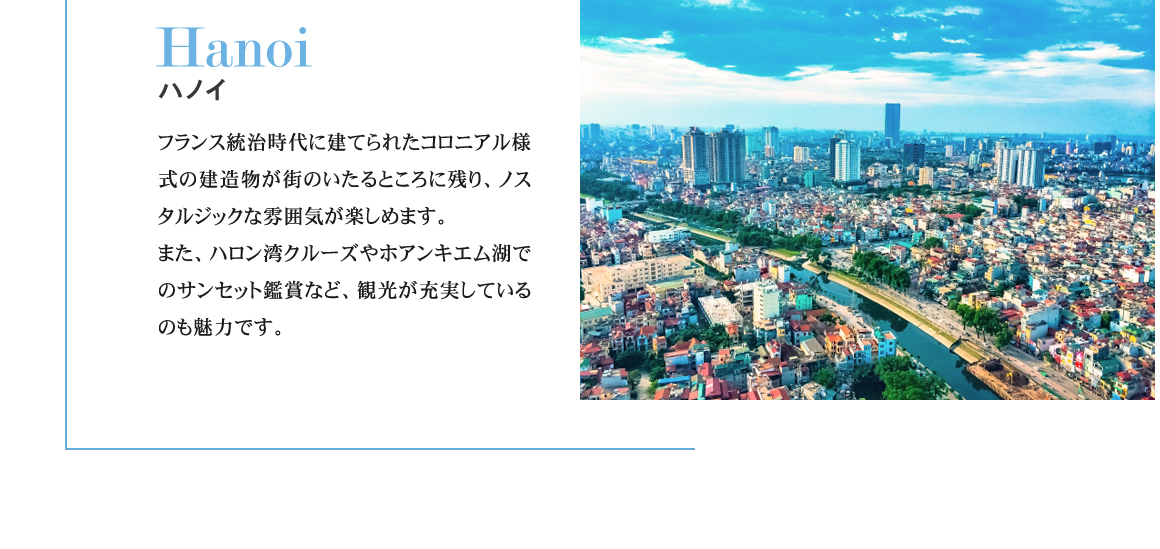 ハノイ