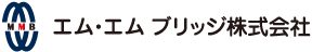 エム・エムブリッジ株式会社