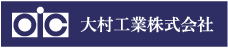 大村工業株式会社