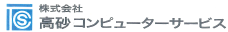 株式会社
高砂コンピューターサービス