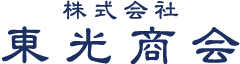 株式会社東光商会