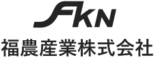 福農産業株式会社