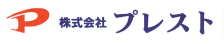 株式会社プレスト
