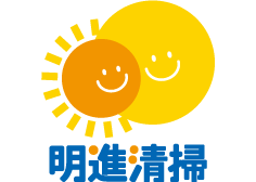 有限会社明進清掃