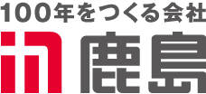 鹿島建設株式会社