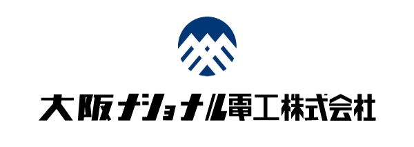 大阪ナショナル電工
株式会社