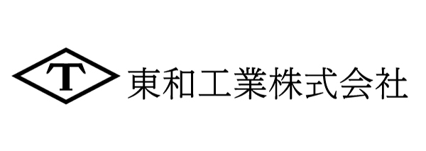 東和工業株式会社