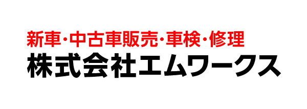 株式会社エムワークス