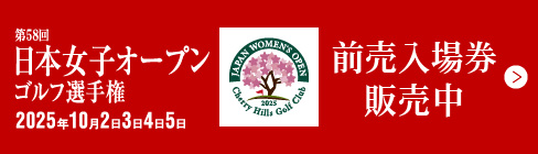 チェリーヒルズゴルフクラブ