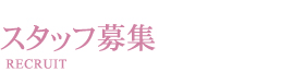 個人情報保護について