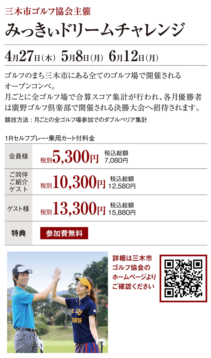支配人オープンコンペ