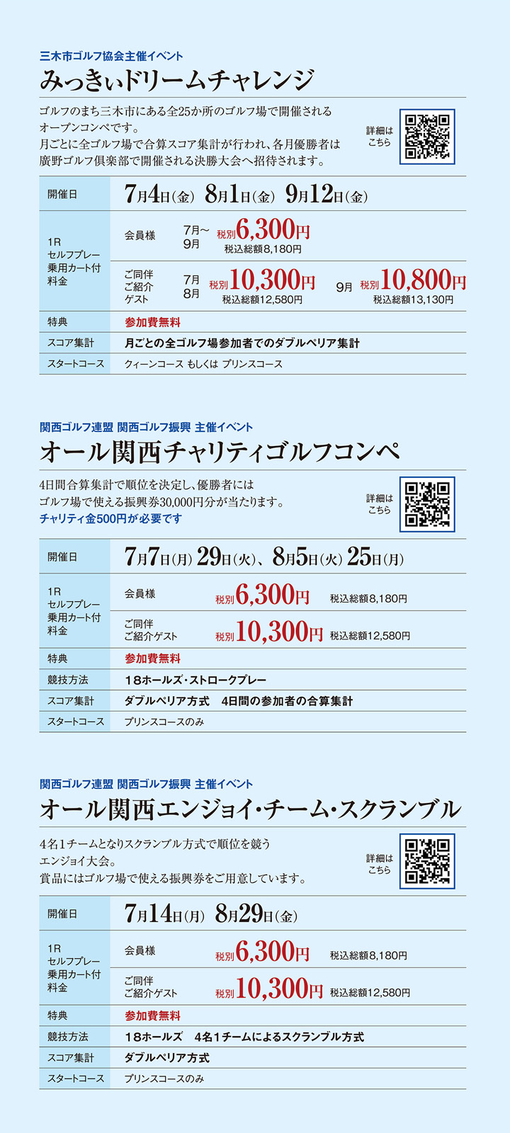 競技