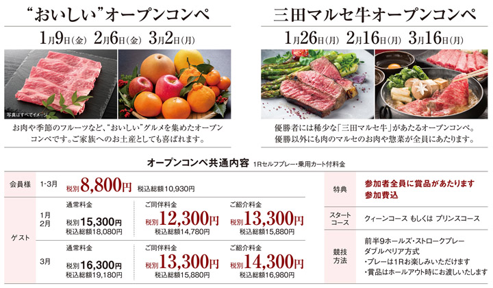 オープンコンペ