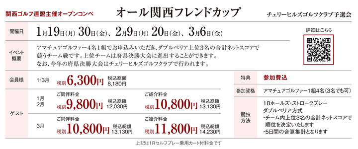 フレンドカップ